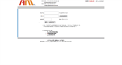 Desktop Screenshot of agent.masterservice.com.cn