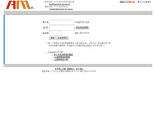Tablet Screenshot of agent.masterservice.com.cn